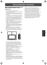 Preview for 119 page of Sharp PN-G655E Operation Manual