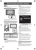 Preview for 124 page of Sharp PN-G655E Operation Manual