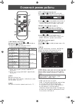 Preview for 125 page of Sharp PN-G655E Operation Manual