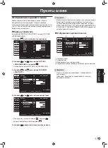 Preview for 127 page of Sharp PN-G655E Operation Manual