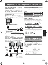 Preview for 135 page of Sharp PN-G655E Operation Manual