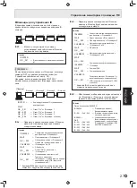 Preview for 137 page of Sharp PN-G655E Operation Manual