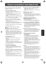 Preview for 143 page of Sharp PN-G655E Operation Manual