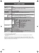 Preview for 144 page of Sharp PN-G655E Operation Manual