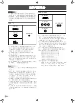 Preview for 156 page of Sharp PN-G655E Operation Manual