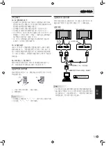 Preview for 157 page of Sharp PN-G655E Operation Manual