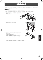 Preview for 159 page of Sharp PN-G655E Operation Manual