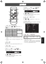 Preview for 161 page of Sharp PN-G655E Operation Manual