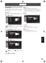 Preview for 163 page of Sharp PN-G655E Operation Manual