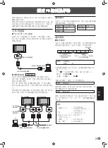 Preview for 171 page of Sharp PN-G655E Operation Manual