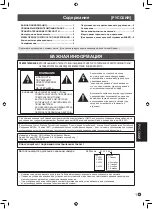 Preview for 35 page of Sharp PN-HS431 Setup Manual