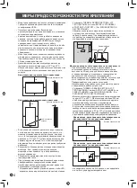 Preview for 38 page of Sharp PN-HS431 Setup Manual