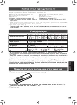 Preview for 39 page of Sharp PN-HS431 Setup Manual