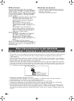 Preview for 42 page of Sharp PN-HS431 Setup Manual