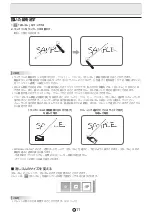 Preview for 12 page of Sharp PN-L601B Software Manual