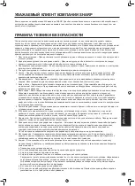 Предварительный просмотр 77 страницы Sharp PN-S525 Operation Manual