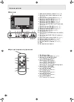 Предварительный просмотр 82 страницы Sharp PN-S525 Operation Manual