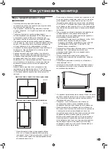 Предварительный просмотр 83 страницы Sharp PN-S525 Operation Manual