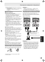 Предварительный просмотр 85 страницы Sharp PN-S525 Operation Manual