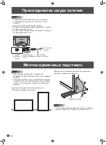 Предварительный просмотр 86 страницы Sharp PN-S525 Operation Manual