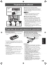 Предварительный просмотр 87 страницы Sharp PN-S525 Operation Manual