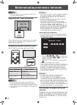 Предварительный просмотр 88 страницы Sharp PN-S525 Operation Manual