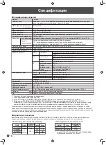 Предварительный просмотр 90 страницы Sharp PN-S525 Operation Manual