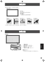 Предварительный просмотр 99 страницы Sharp PN-S525 Operation Manual