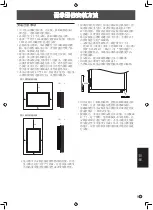 Предварительный просмотр 101 страницы Sharp PN-S525 Operation Manual