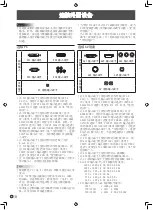 Предварительный просмотр 102 страницы Sharp PN-S525 Operation Manual