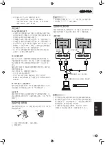 Предварительный просмотр 103 страницы Sharp PN-S525 Operation Manual