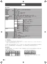 Предварительный просмотр 108 страницы Sharp PN-S525 Operation Manual