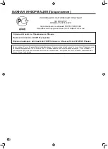 Preview for 76 page of Sharp PN-S655 Operation Manual