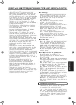 Preview for 79 page of Sharp PN-S655 Operation Manual