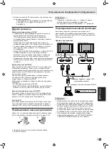 Preview for 85 page of Sharp PN-S655 Operation Manual