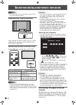 Preview for 88 page of Sharp PN-S655 Operation Manual