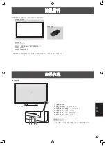 Preview for 99 page of Sharp PN-S655 Operation Manual