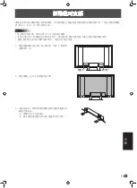 Preview for 105 page of Sharp PN-S655 Operation Manual