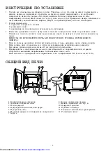 Preview for 5 page of Sharp R-210B Operation Manual And Cooking Manual