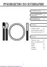 Preview for 10 page of Sharp R-210B Operation Manual And Cooking Manual