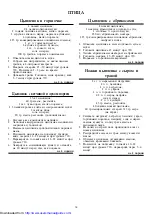 Preview for 18 page of Sharp R-210B Operation Manual And Cooking Manual