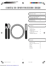 Preview for 10 page of Sharp R-217E Operation Manual And Cooking Manual