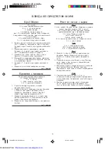 Preview for 17 page of Sharp R-217E Operation Manual And Cooking Manual