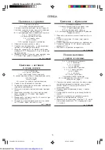 Preview for 18 page of Sharp R-217E Operation Manual And Cooking Manual