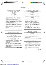 Preview for 20 page of Sharp R-217E Operation Manual And Cooking Manual