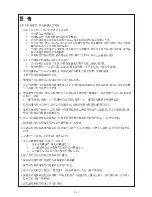 Preview for 3 page of Sharp R-242E Operation Manual And Cookbook