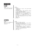 Preview for 13 page of Sharp R-242E Operation Manual And Cookbook