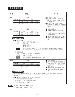 Preview for 16 page of Sharp R-242E Operation Manual And Cookbook