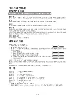 Preview for 25 page of Sharp R-242E Operation Manual And Cookbook