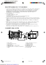 Preview for 5 page of Sharp R-247E Operation Manual And Cooking Manual